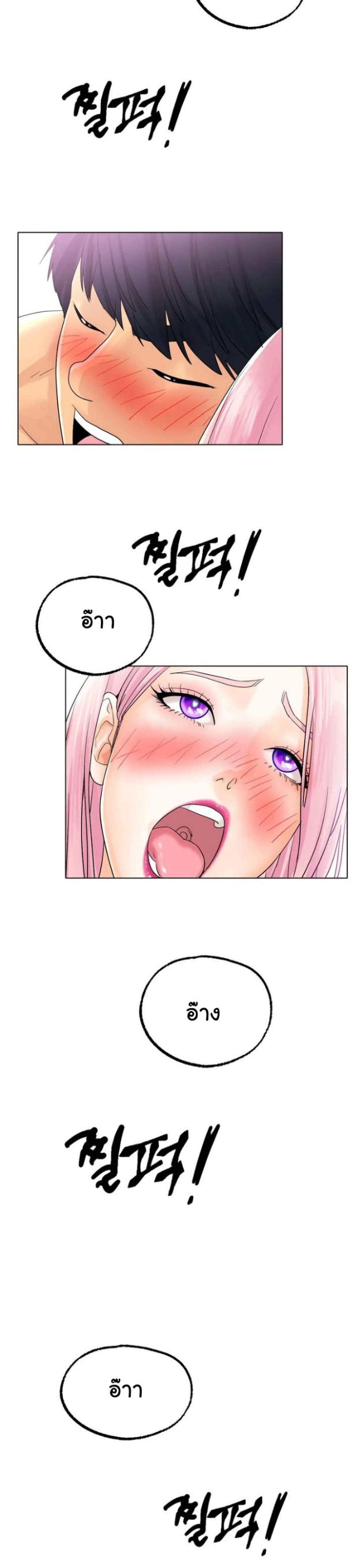 Ice Love – Ice Love – ตอนที่ 12 หน้า 18
