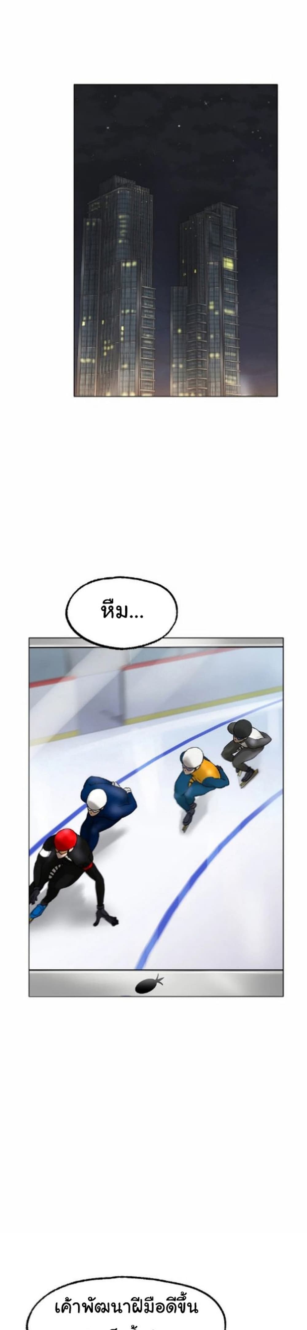 Ice Love – Ice Love – ตอนที่ 12 หน้า 27