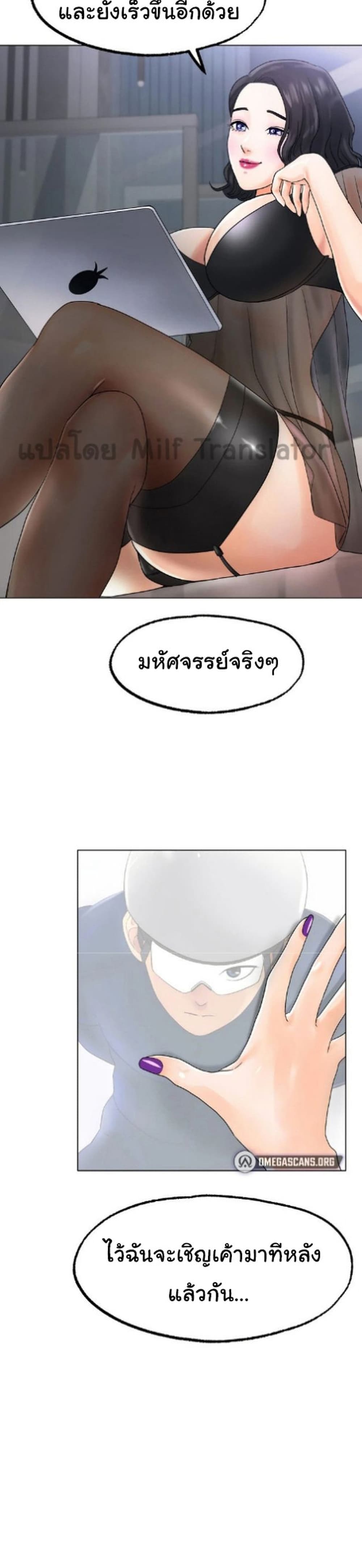 Ice Love – Ice Love – ตอนที่ 12 หน้า 28