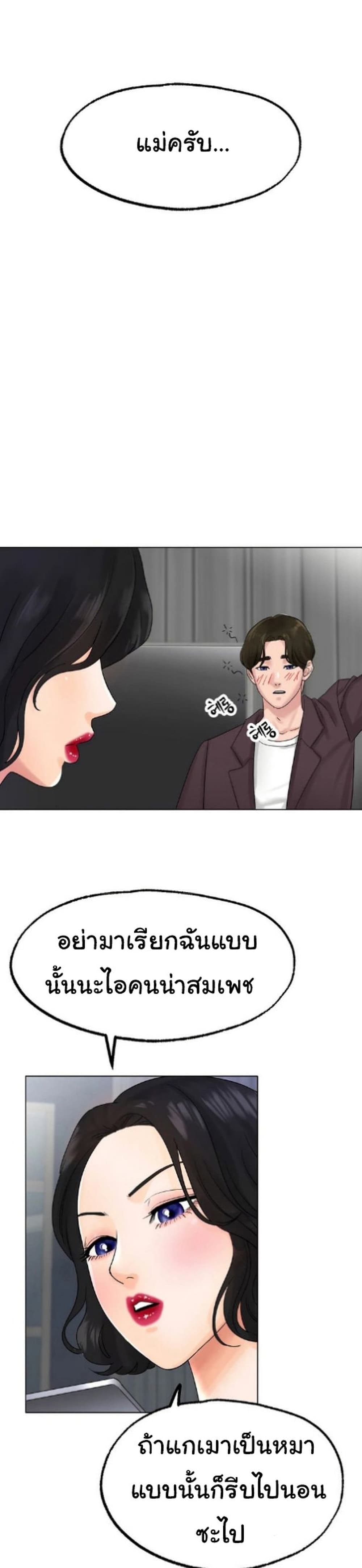 Ice Love – Ice Love – ตอนที่ 12 หน้า 29