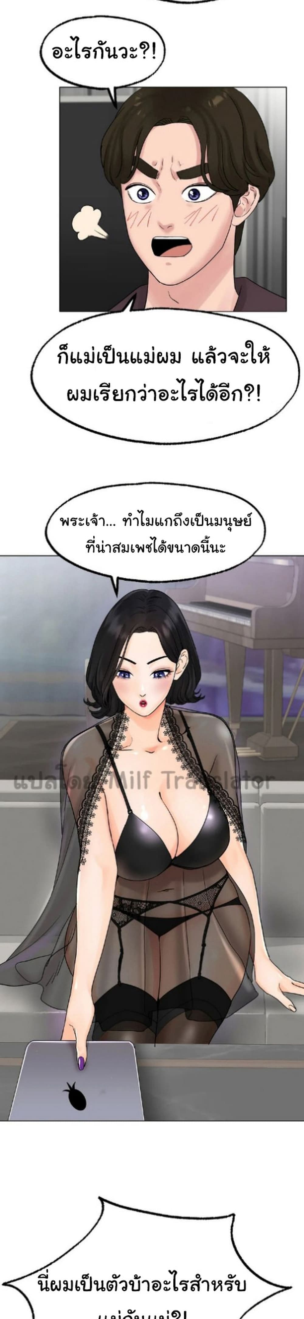 Ice Love – Ice Love – ตอนที่ 12 หน้า 30