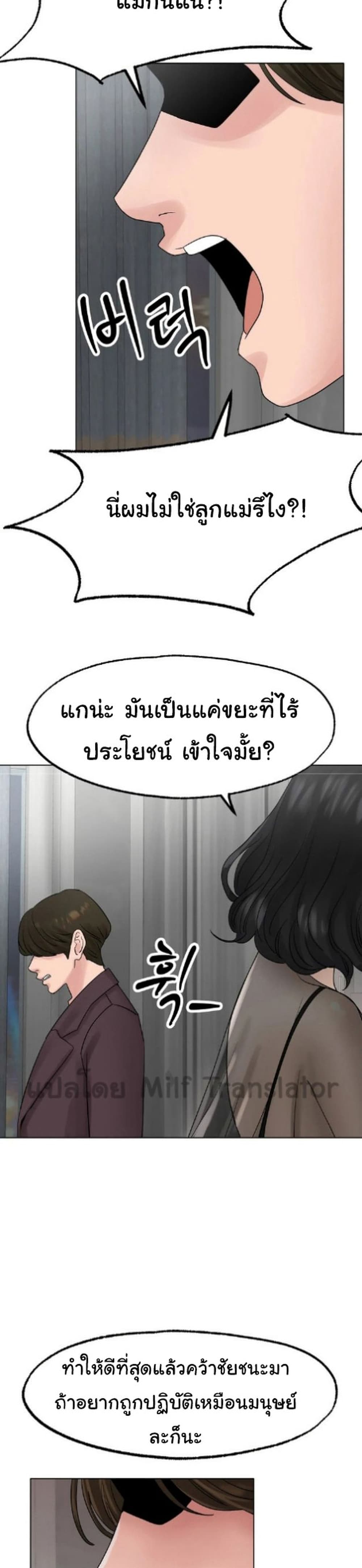 Ice Love – Ice Love – ตอนที่ 12 หน้า 31