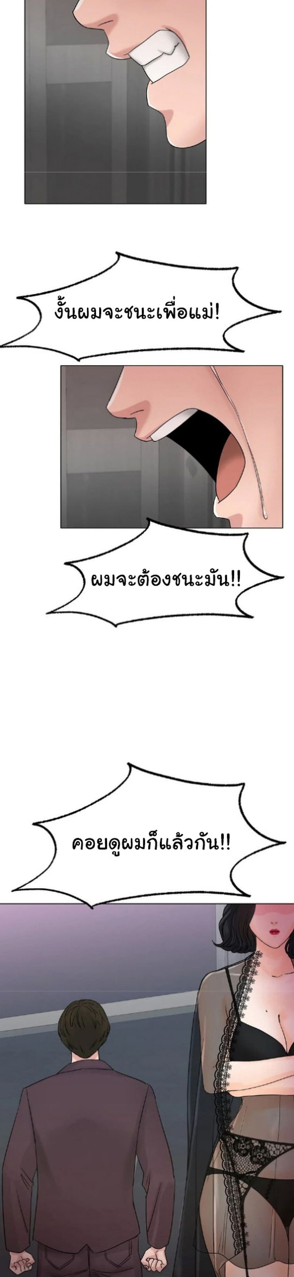 Ice Love – Ice Love – ตอนที่ 12 หน้า 32