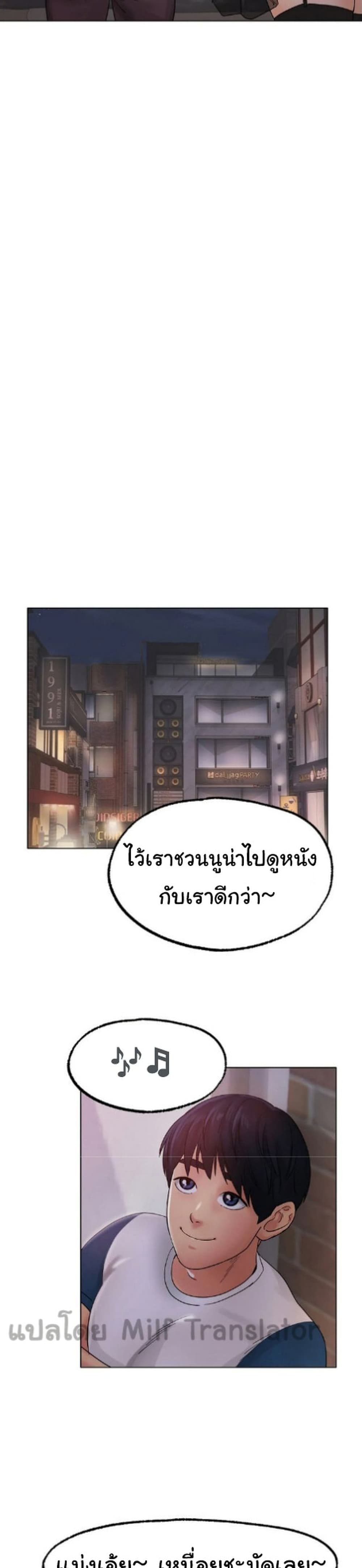Ice Love – Ice Love – ตอนที่ 12 หน้า 33
