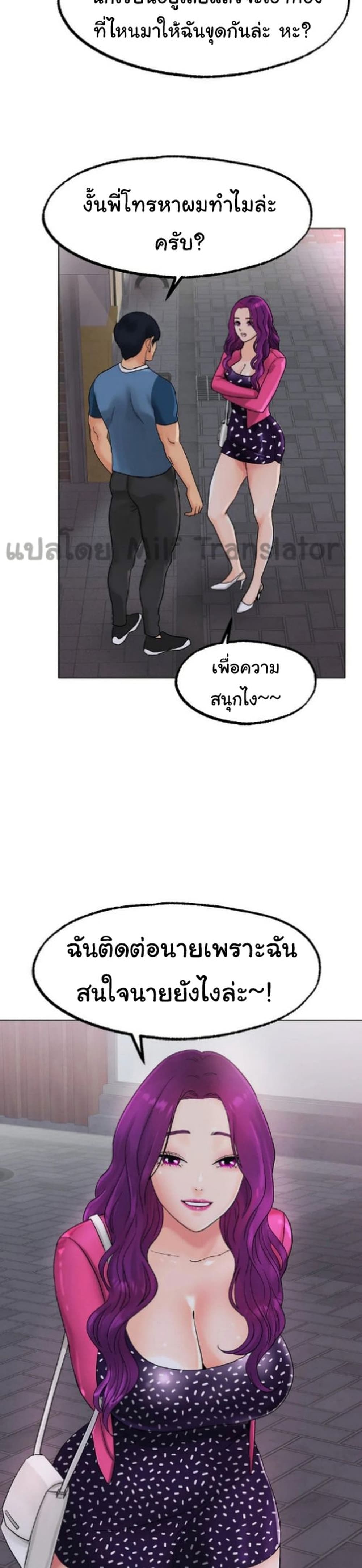 Ice Love – Ice Love – ตอนที่ 12 หน้า 38
