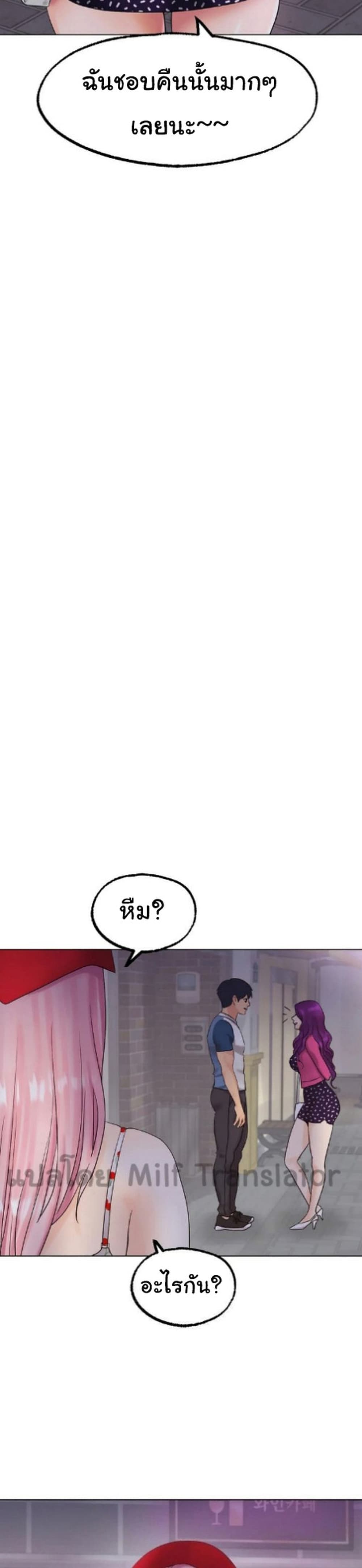 Ice Love – Ice Love – ตอนที่ 12 หน้า 39