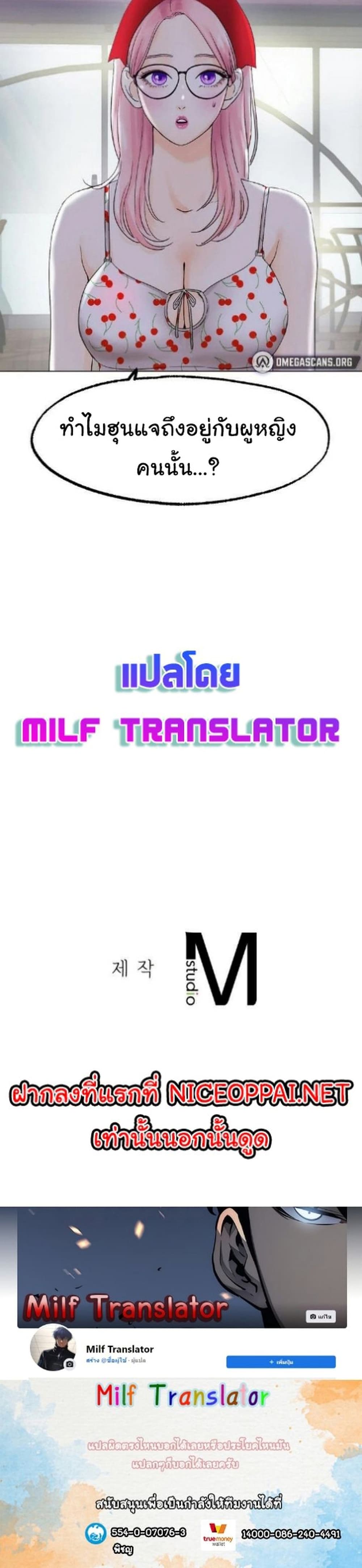 Ice Love – Ice Love – ตอนที่ 12 หน้า 40