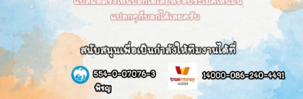 Ice Love – Ice Love – ตอนที่ 17 หน้า 8