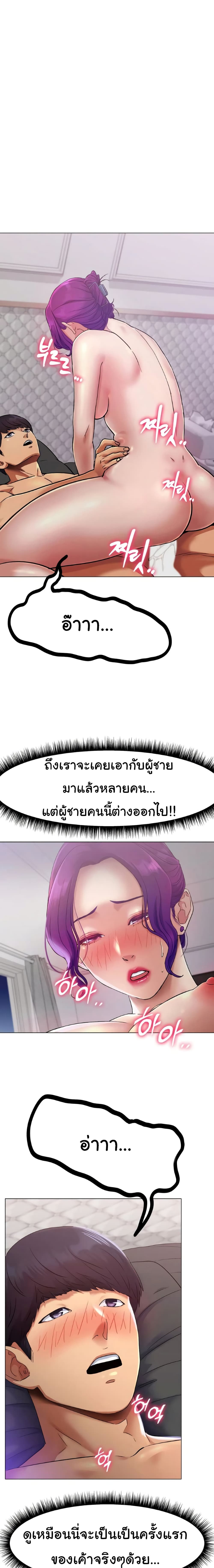 Ice Love – Ice Love – ตอนที่ 2 หน้า 1