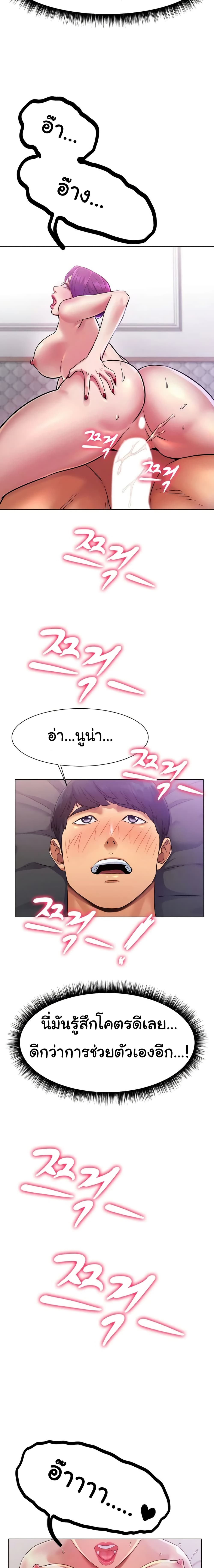 Ice Love – Ice Love – ตอนที่ 2 หน้า 2