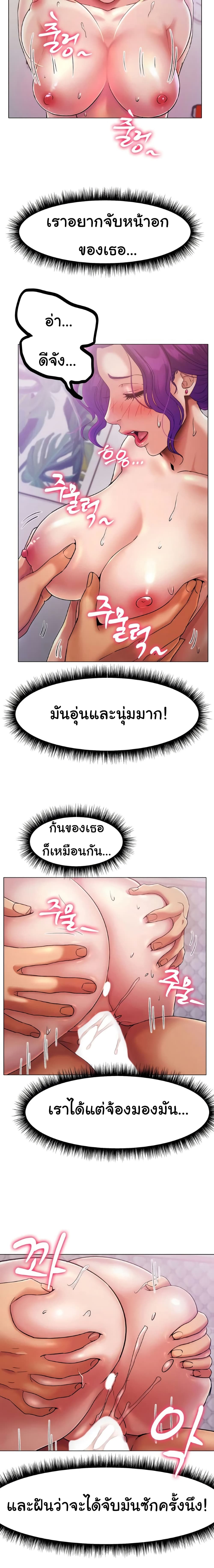 Ice Love – Ice Love – ตอนที่ 2 หน้า 3