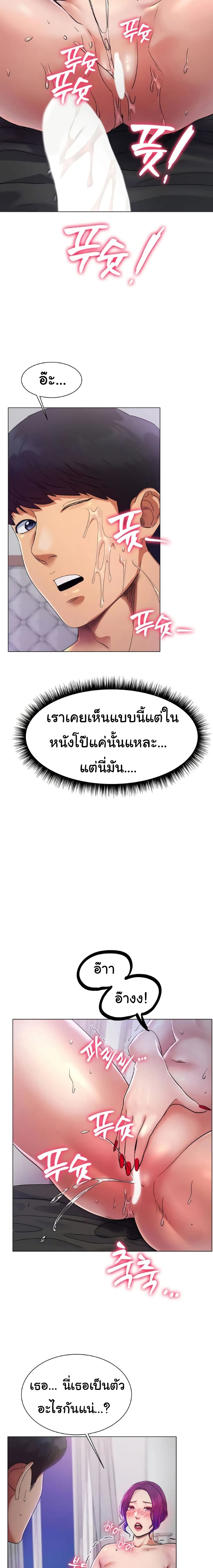 Ice Love – Ice Love – ตอนที่ 2 หน้า 8