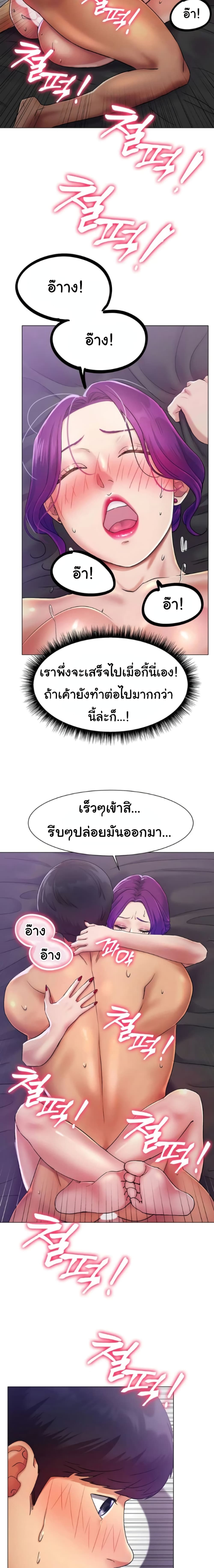 Ice Love – Ice Love – ตอนที่ 2 หน้า 11