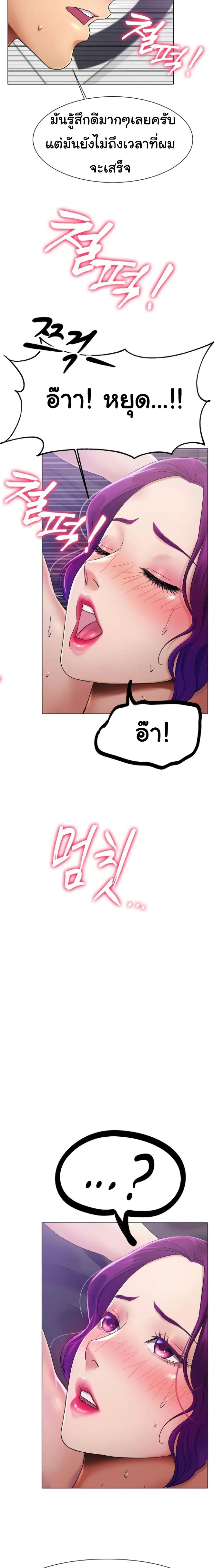 Ice Love – Ice Love – ตอนที่ 2 หน้า 12