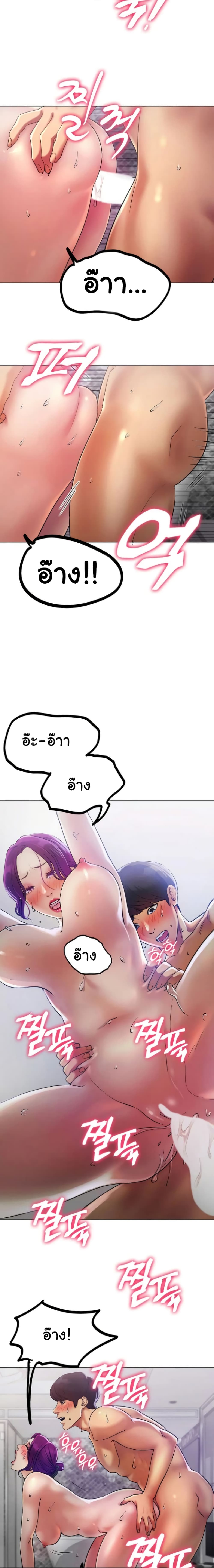 Ice Love – Ice Love – ตอนที่ 2 หน้า 16