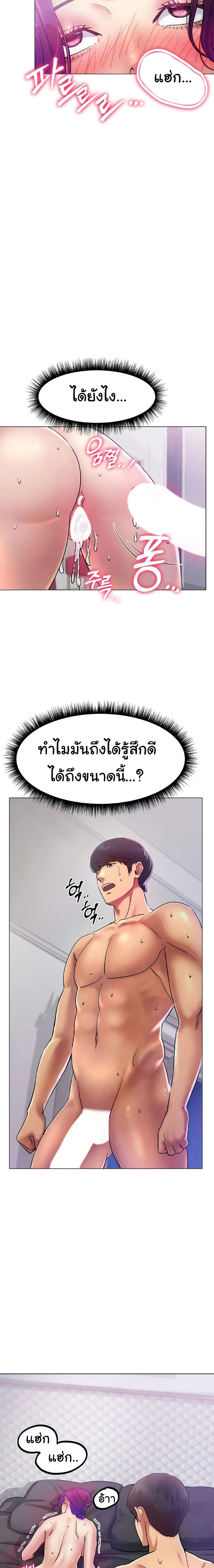 Ice Love – Ice Love – ตอนที่ 2 หน้า 20