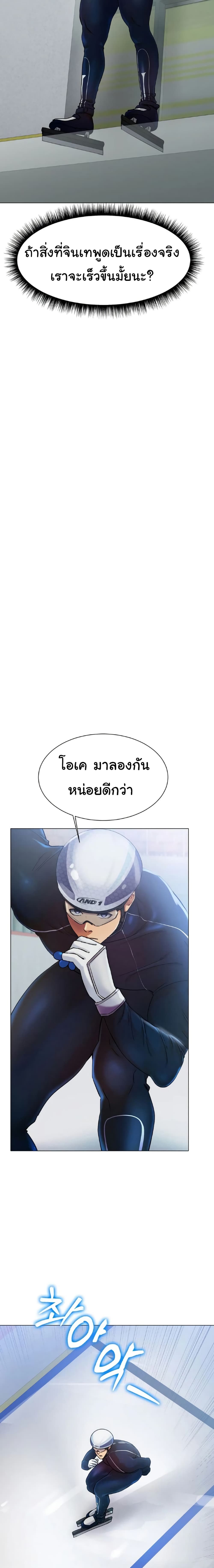 Ice Love – Ice Love – ตอนที่ 2 หน้า 26