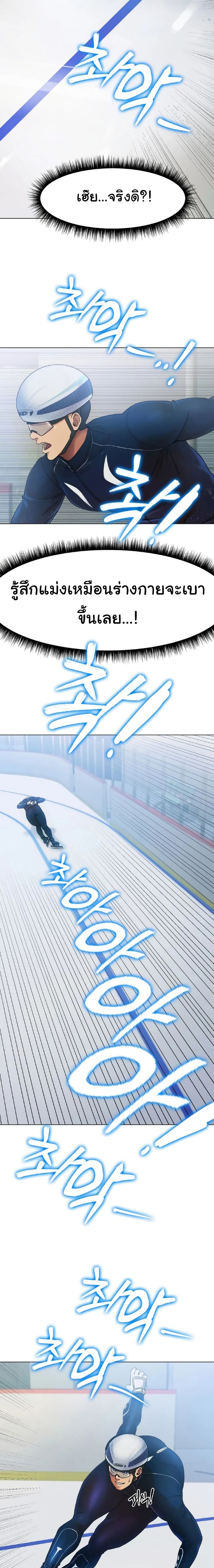 Ice Love – Ice Love – ตอนที่ 2 หน้า 27