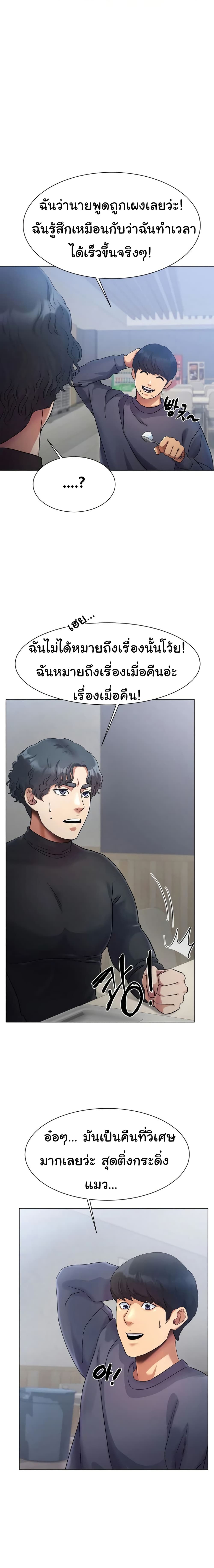 Ice Love – Ice Love – ตอนที่ 2 หน้า 31