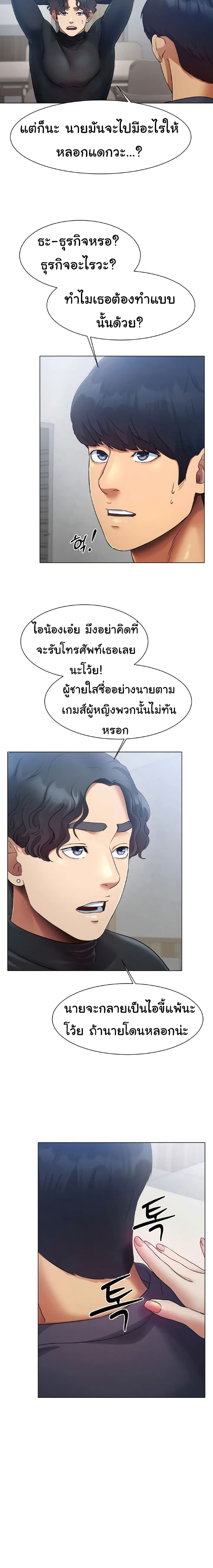 Ice Love – Ice Love – ตอนที่ 2 หน้า 33