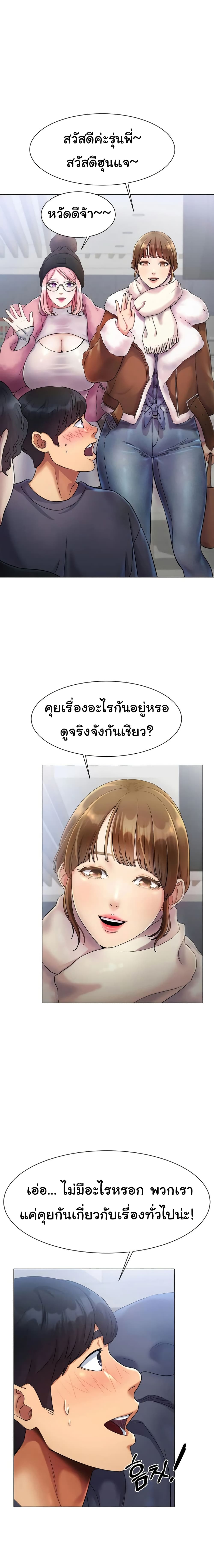 Ice Love – Ice Love – ตอนที่ 2 หน้า 34