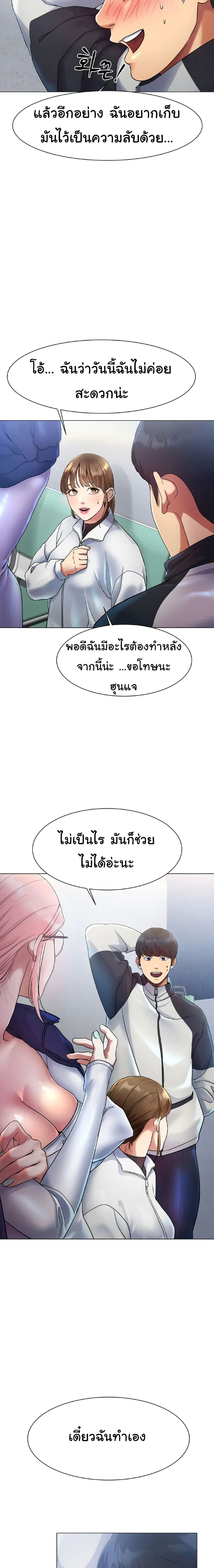 Ice Love – Ice Love – ตอนที่ 2 หน้า 39
