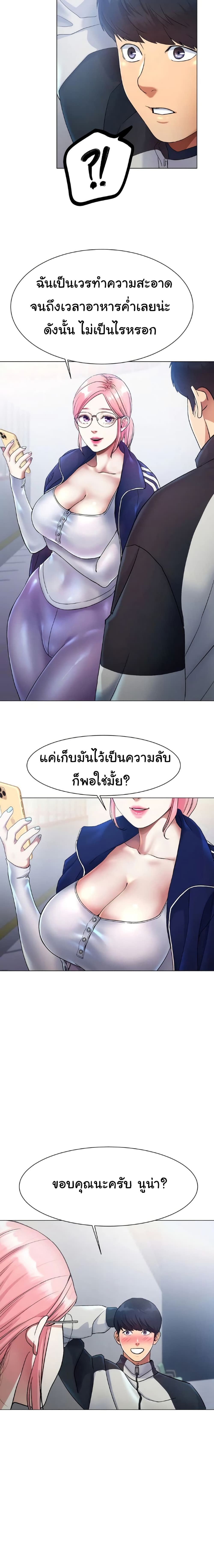 Ice Love – Ice Love – ตอนที่ 2 หน้า 40