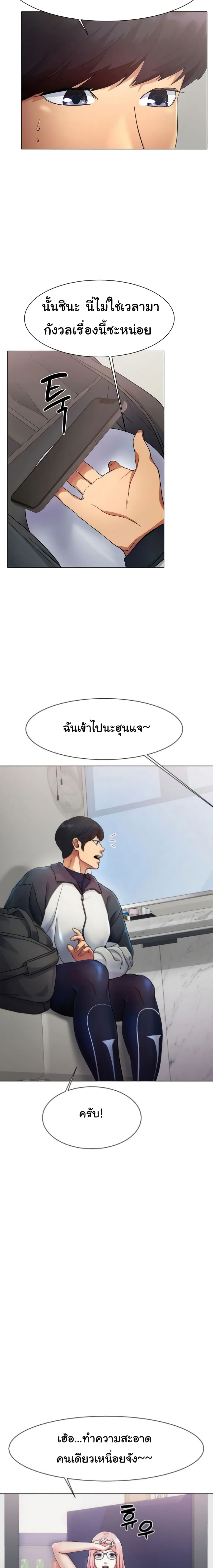 Ice Love – Ice Love – ตอนที่ 2 หน้า 43