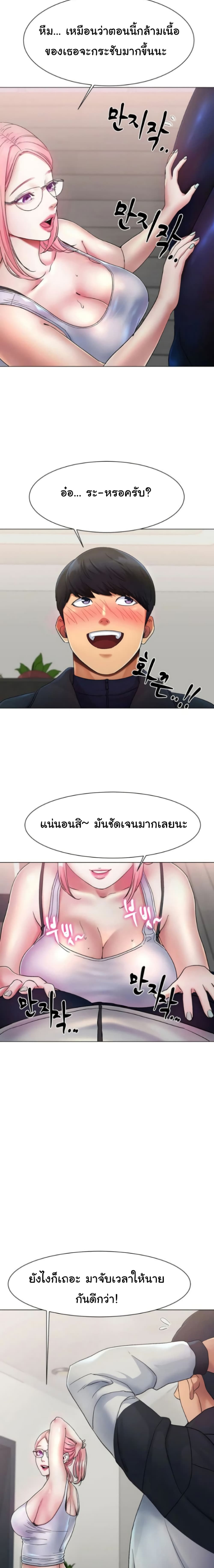 Ice Love – Ice Love – ตอนที่ 2 หน้า 45
