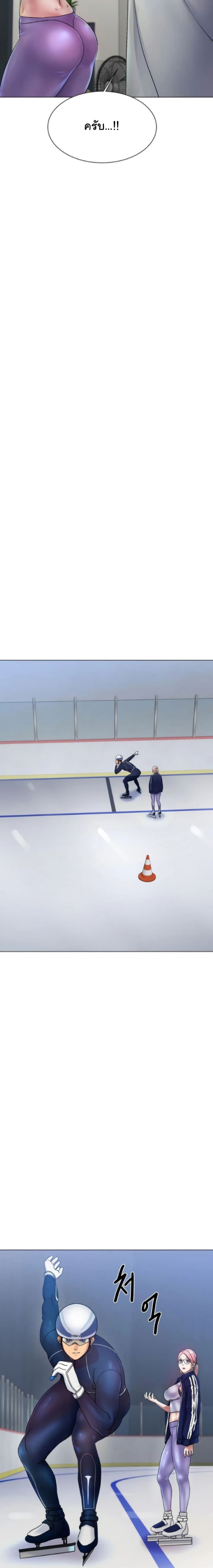 Ice Love – Ice Love – ตอนที่ 2 หน้า 46