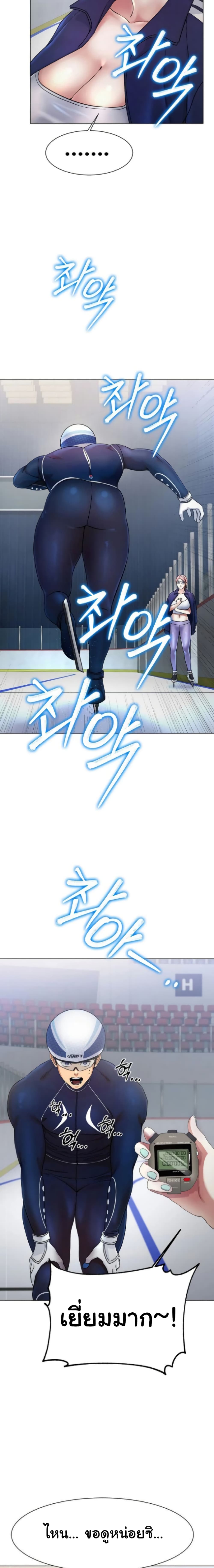 Ice Love – Ice Love – ตอนที่ 2 หน้า 49