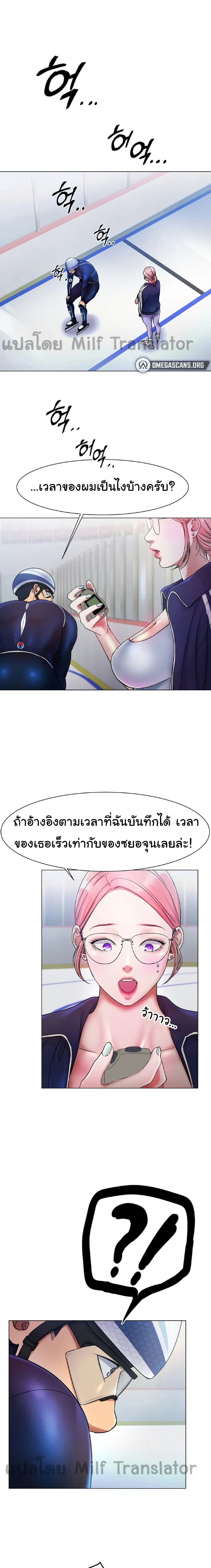 Ice Love – Ice Love – ตอนที่ 3 หน้า 1