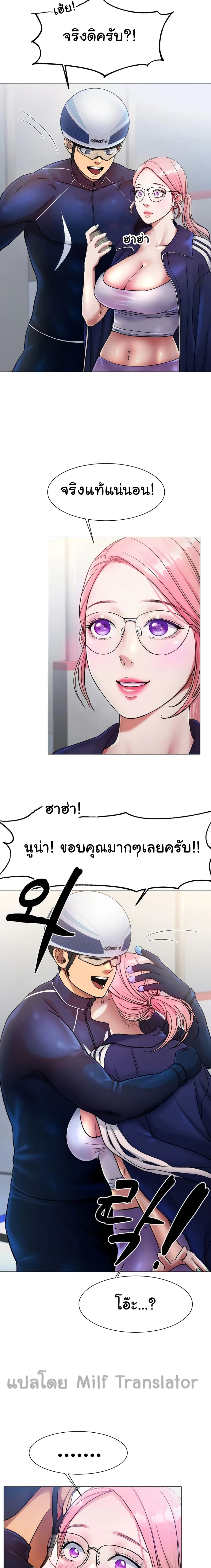 Ice Love – Ice Love – ตอนที่ 3 หน้า 2
