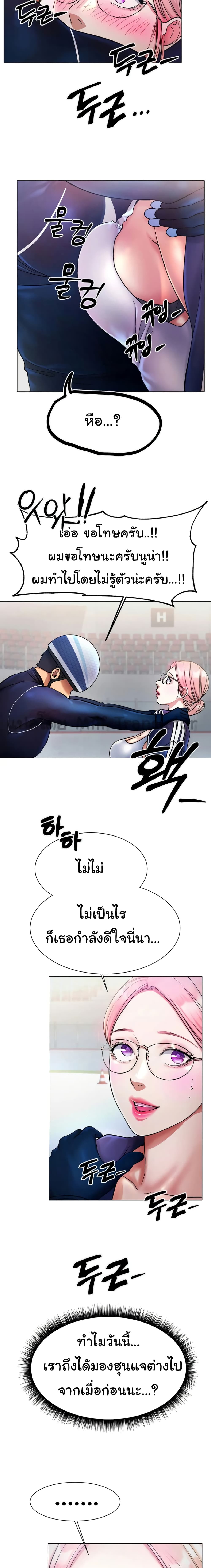 Ice Love – Ice Love – ตอนที่ 3 หน้า 3