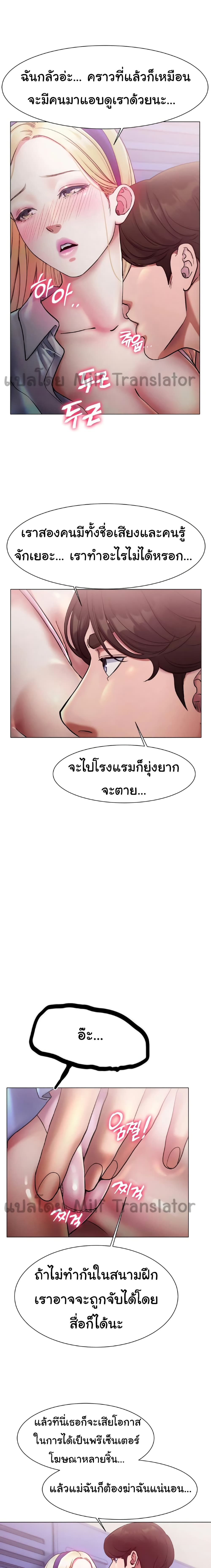 Ice Love – Ice Love – ตอนที่ 3 หน้า 6