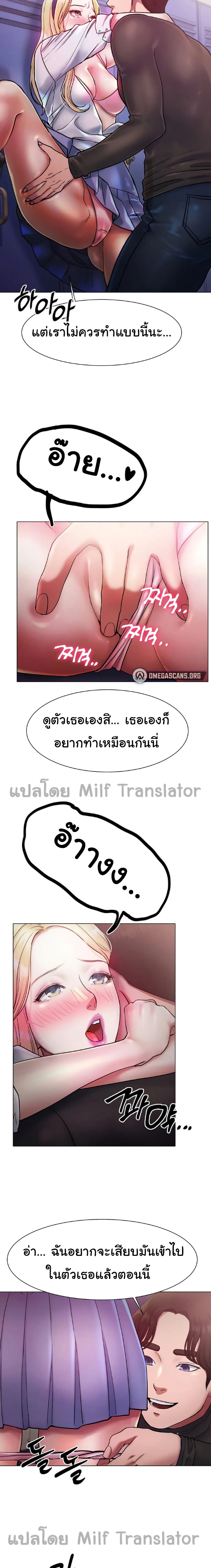 Ice Love – Ice Love – ตอนที่ 3 หน้า 7