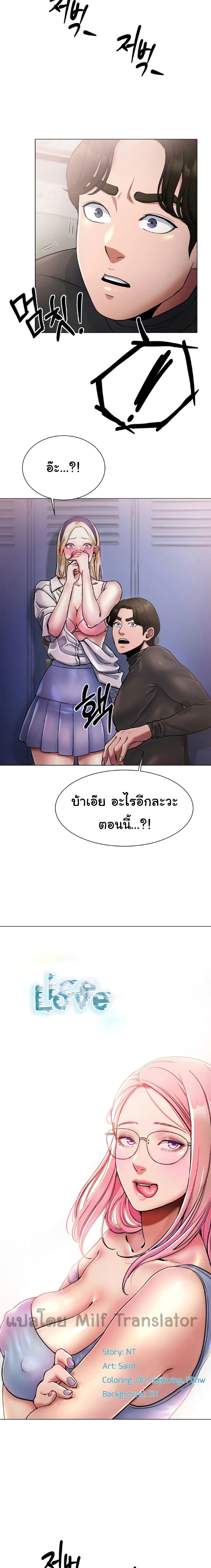 Ice Love – Ice Love – ตอนที่ 3 หน้า 8