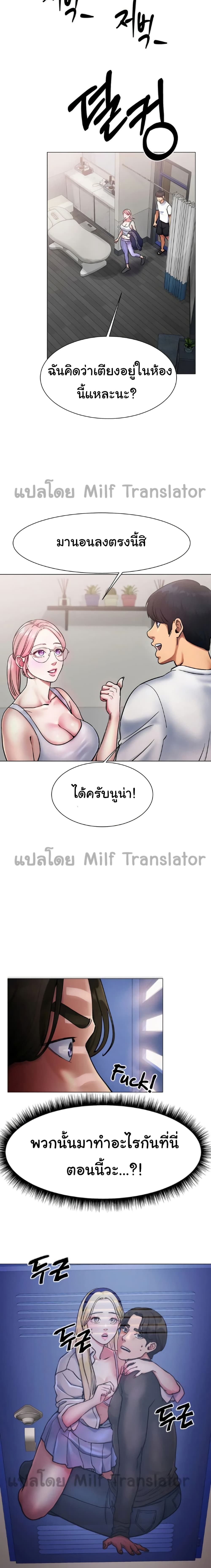 Ice Love – Ice Love – ตอนที่ 3 หน้า 9
