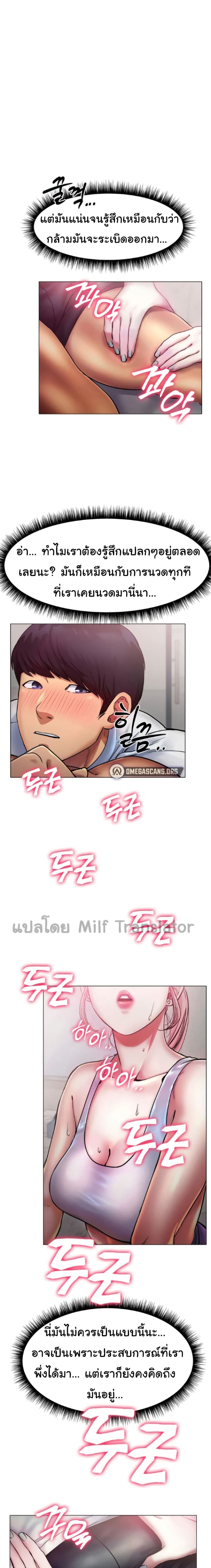 Ice Love – Ice Love – ตอนที่ 3 หน้า 11