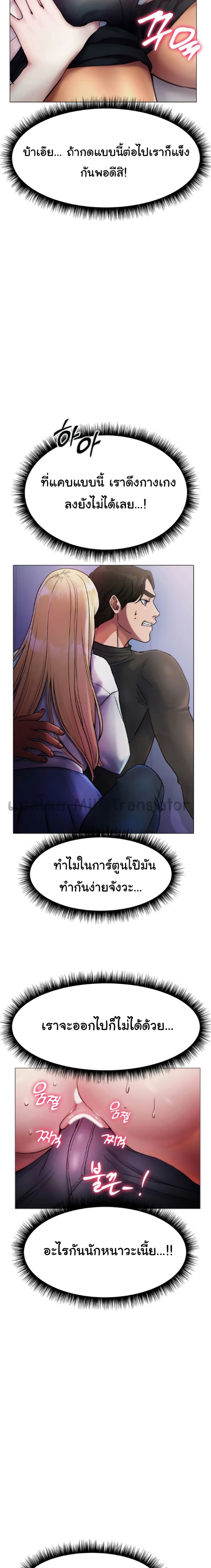 Ice Love – Ice Love – ตอนที่ 3 หน้า 12