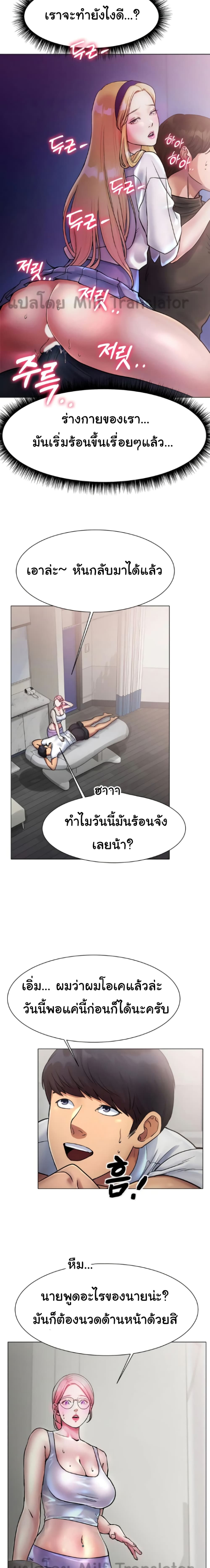 Ice Love – Ice Love – ตอนที่ 3 หน้า 13
