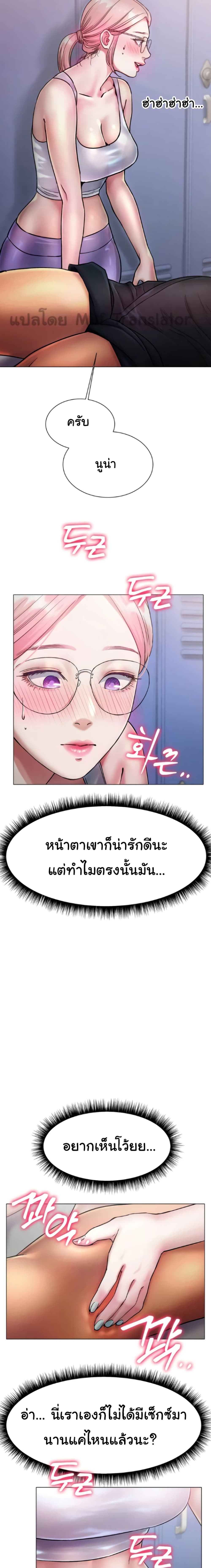 Ice Love – Ice Love – ตอนที่ 3 หน้า 16
