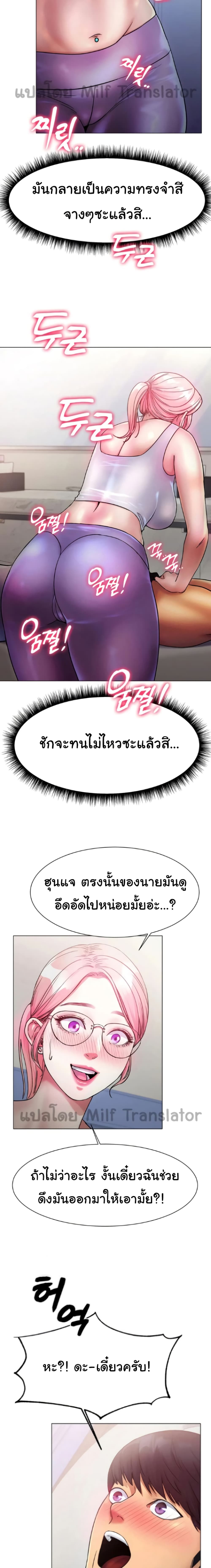 Ice Love – Ice Love – ตอนที่ 3 หน้า 17