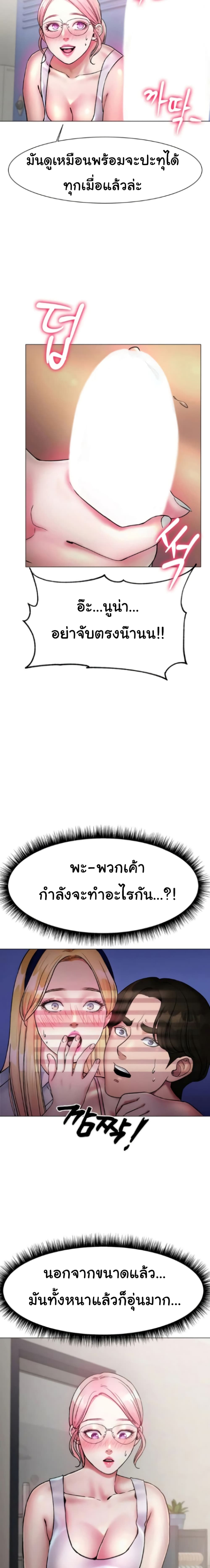 Ice Love – Ice Love – ตอนที่ 3 หน้า 20