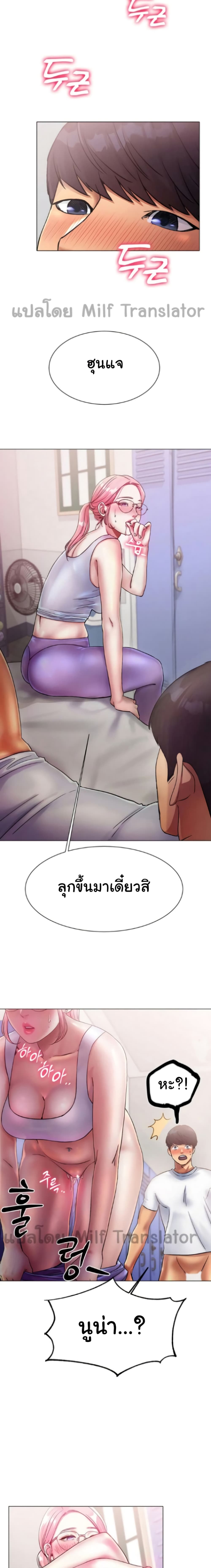 Ice Love – Ice Love – ตอนที่ 3 หน้า 23