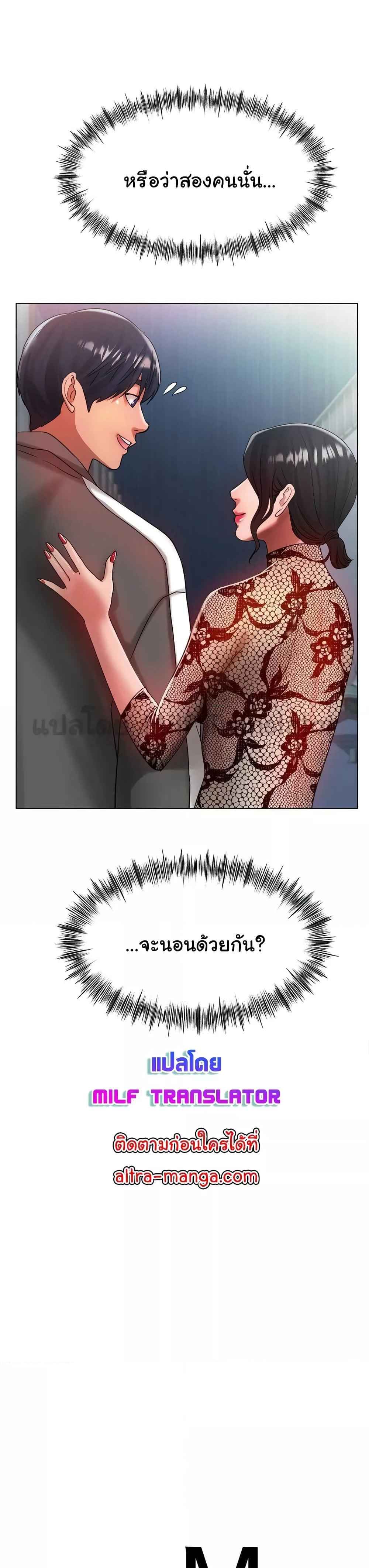 Ice Love – Ice Love – ตอนที่ 36 หน้า 6