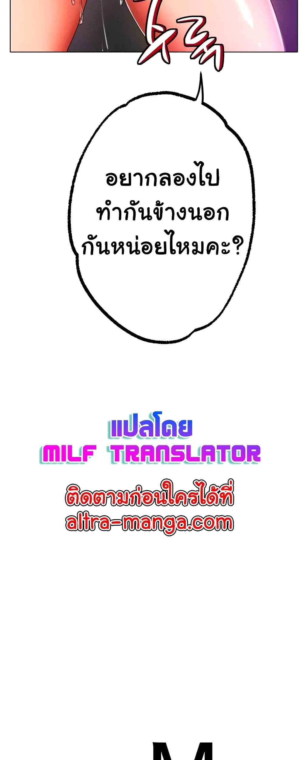Ice Love – Ice Love – ตอนที่ 39 หน้า 6