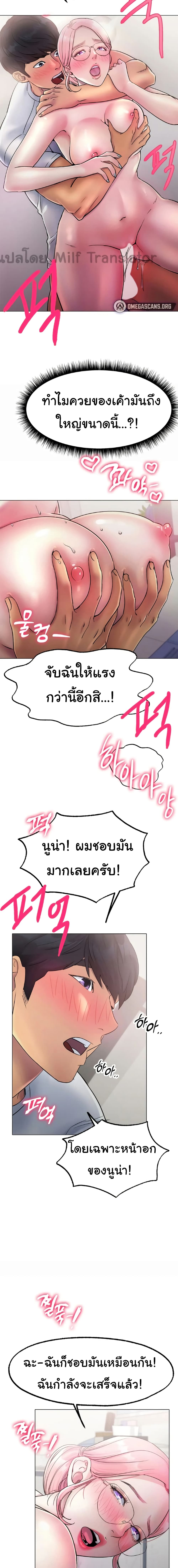 Ice Love – Ice Love – ตอนที่ 4 หน้า 6