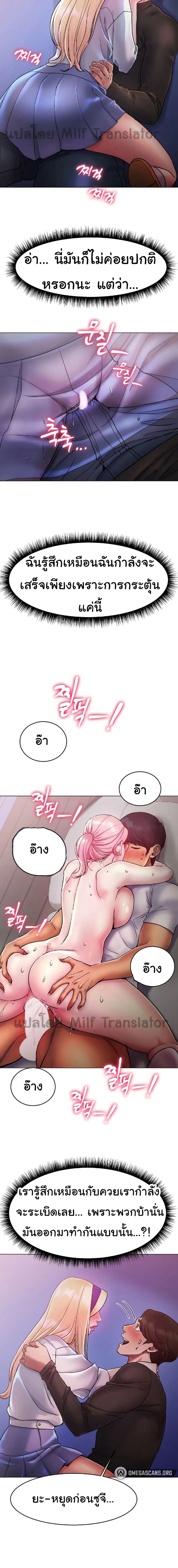 Ice Love – Ice Love – ตอนที่ 4 หน้า 9