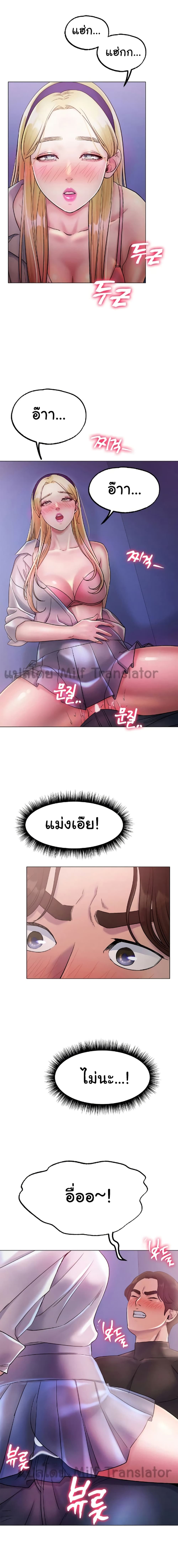 Ice Love – Ice Love – ตอนที่ 4 หน้า 10